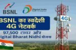 BSNL का स्वदेशी 4G नेटवर्क, 97,500 मोबाइल टावर और Digital Bharat Nidhi योजना का चित्र