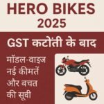 Hero bikes price cut 2025 after GST 2.0 reform — Karizma, Xtreme, Xpulse, Splendor, HF Deluxe, scooters model-wise list