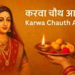 करवा चौथ आरती थाली और करवा माता का चित्र | Karwa Chauth Aarti Thali with Karwa Mata