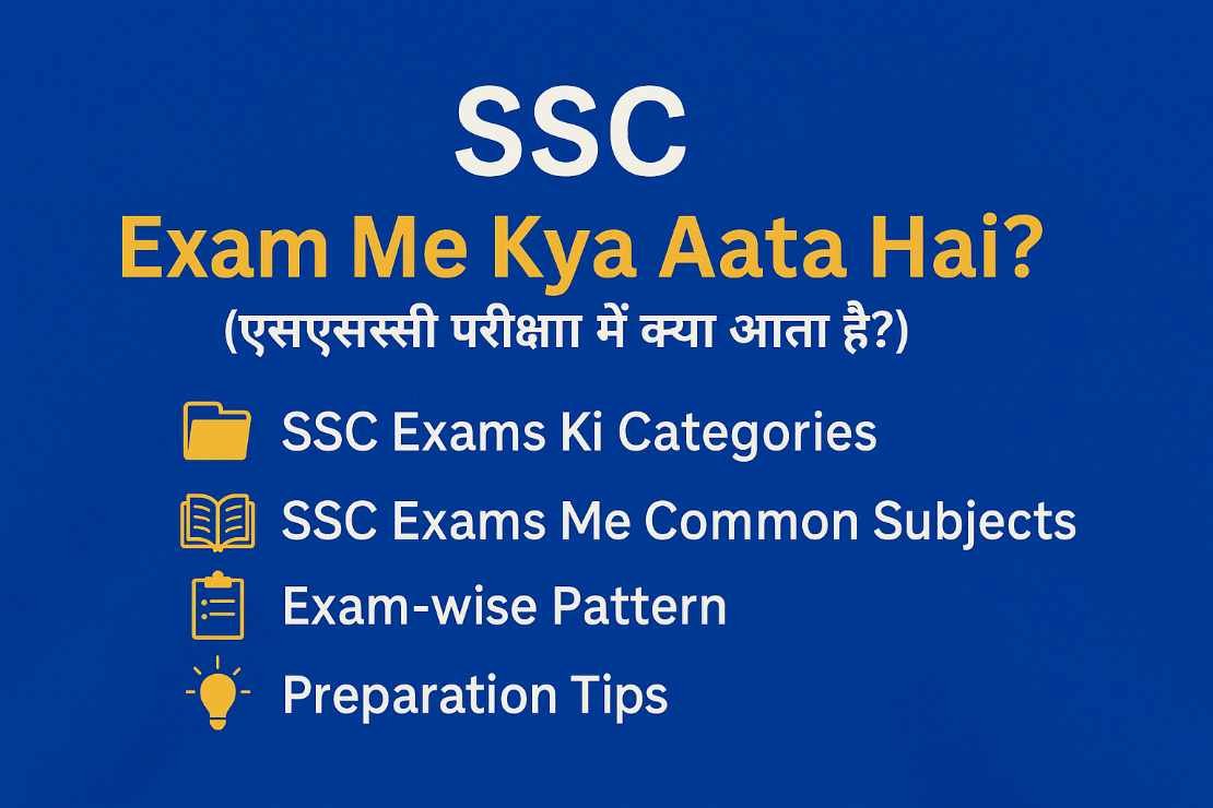 SSC Exam Me Kya Aata Hai - SSC Syllabus, Pattern aur Preparation Tips in Hindi