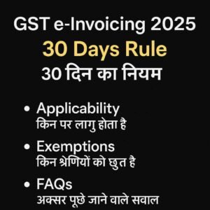 🧾 GST e-Invoicing 2025 – 30 Days Rule | 30 दिन की नई समय सीमा की पूरी जानकारी