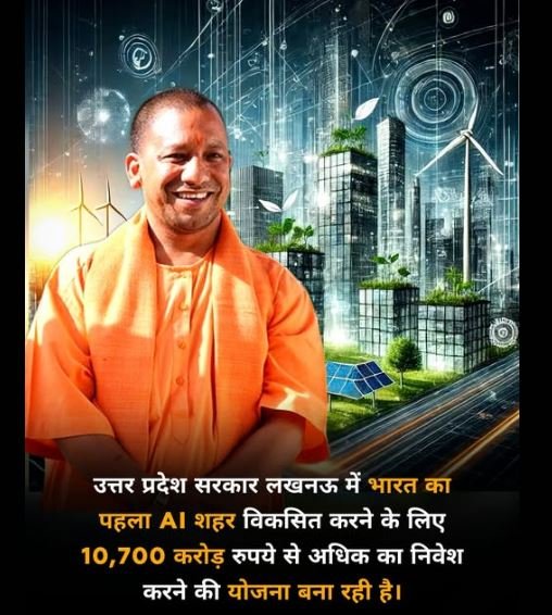 A 3D illustration of Yogi Adityanath with the backdrop of Lucknow’s skyline and glowing AI symbol, highlighting India’s first smart AI city in Lucknow 2025.