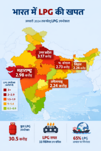 LPG Crisis in India (भारत में LPG संकट): कहाँ कमी, क्यों बढ़ रही चिंता और गैस आती कहाँ से है?
